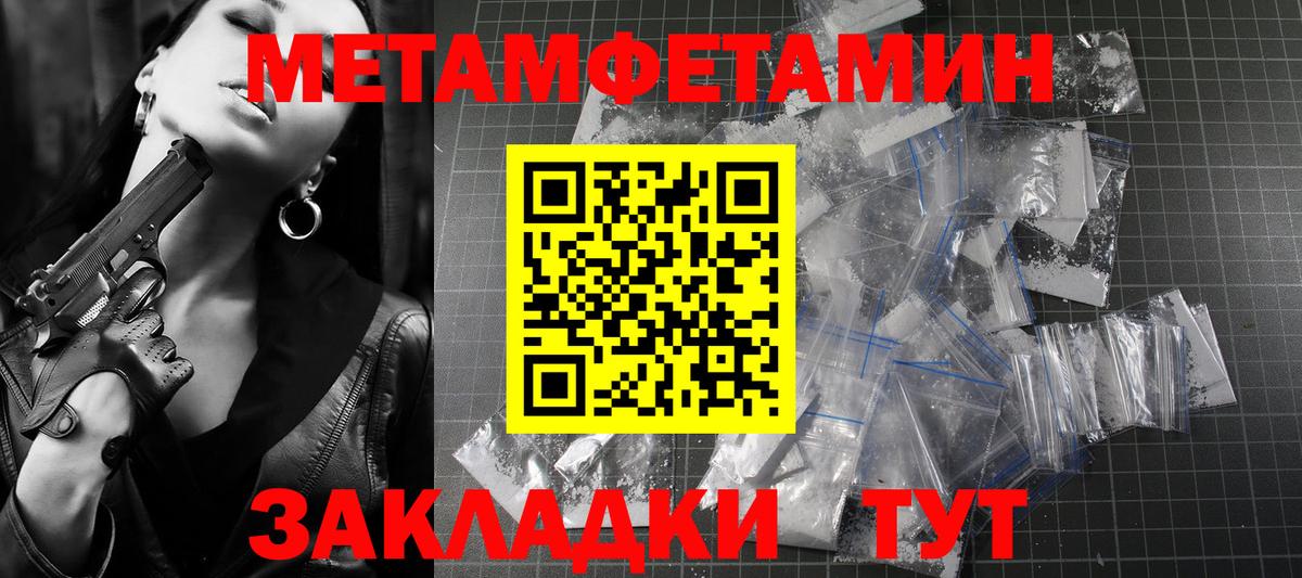 Шелехов  АМФЕТАМИН 98%  Вход с VPN 
