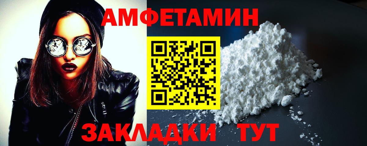 АМФ Premium Шелехов