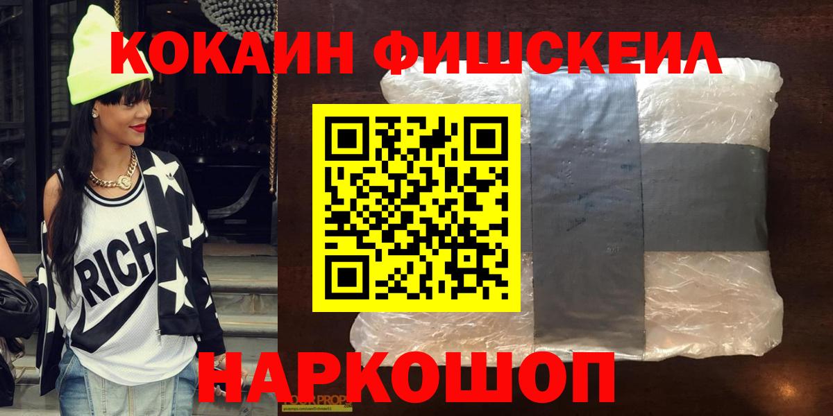 Кокаин Перу Шелехов