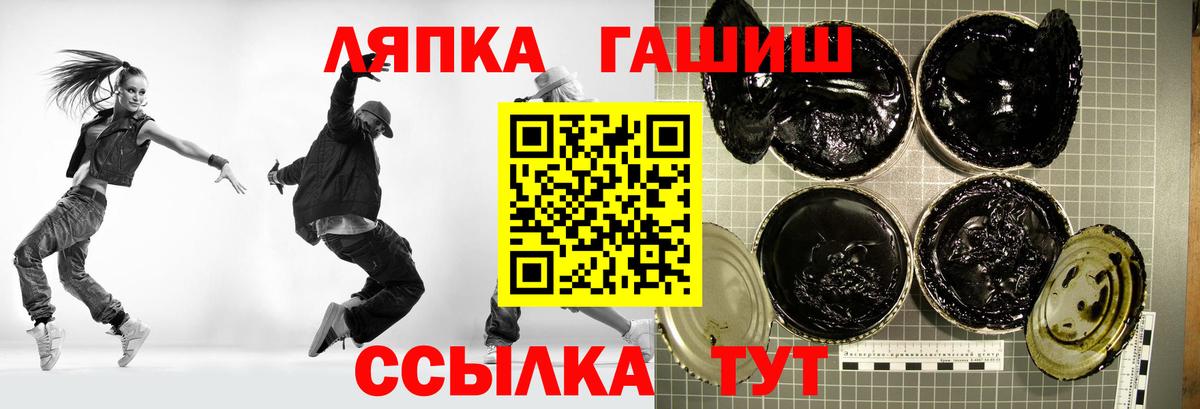 Шелехов  ГАШ индика сатива  Гашиш Ice-O-Lator  Вход с VPN 