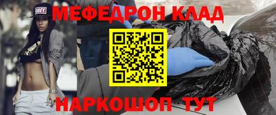 мяу мяу кристалл Новодвинск