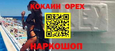 кокаин колумбия Новокубанск
