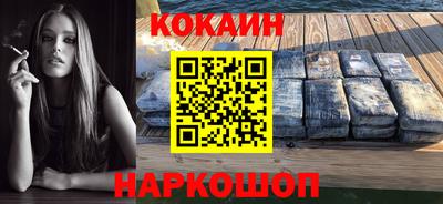 кокаин колумбия Новокубанск