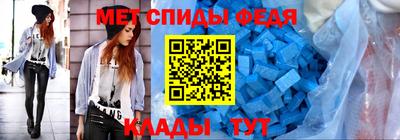мяу мяу кристалл Новодвинск