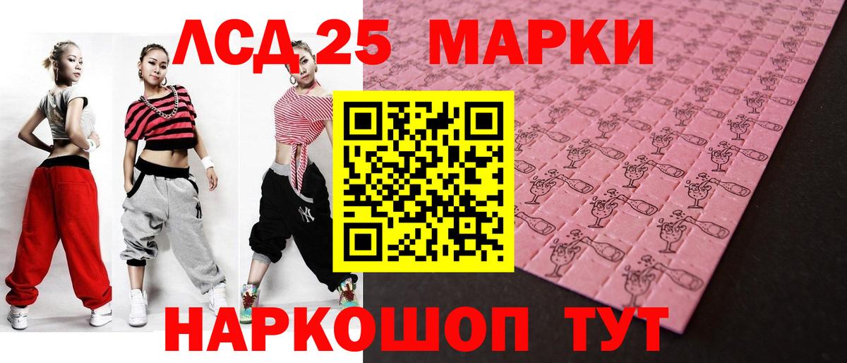 LSD-25 экстази ecstasy  LSD-25 экстази  LSD-25 экстази кислота  Шелехов  Вход с VPN 