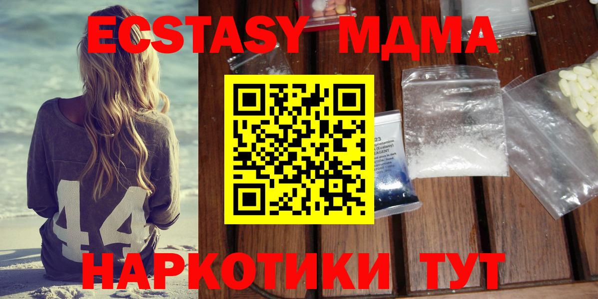 MDMA Molly Шелехов