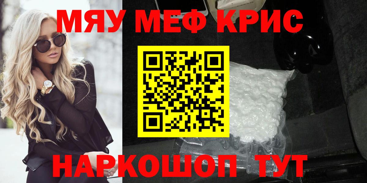 Шелехов  Мефедрон мука  МЯУ-МЯУ VHQ  Вход с VPN 