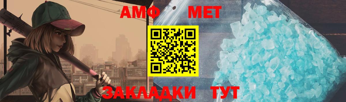 Шелехов  Метамфетамин винт  Вход с VPN 